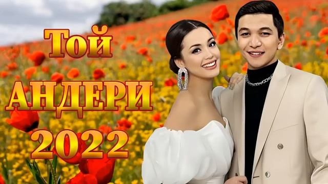 Музыка Казакша 2022 - Хиты Казахские Песни 2022 - Казакша Андер 2022 Хит қайрат нұртас 💖
