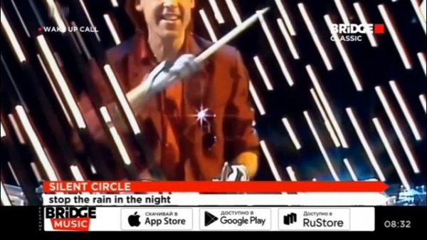 Фрагмент эфира «WAKE UP CALL» (BRIDGE CLASSIC) 13.05.2024