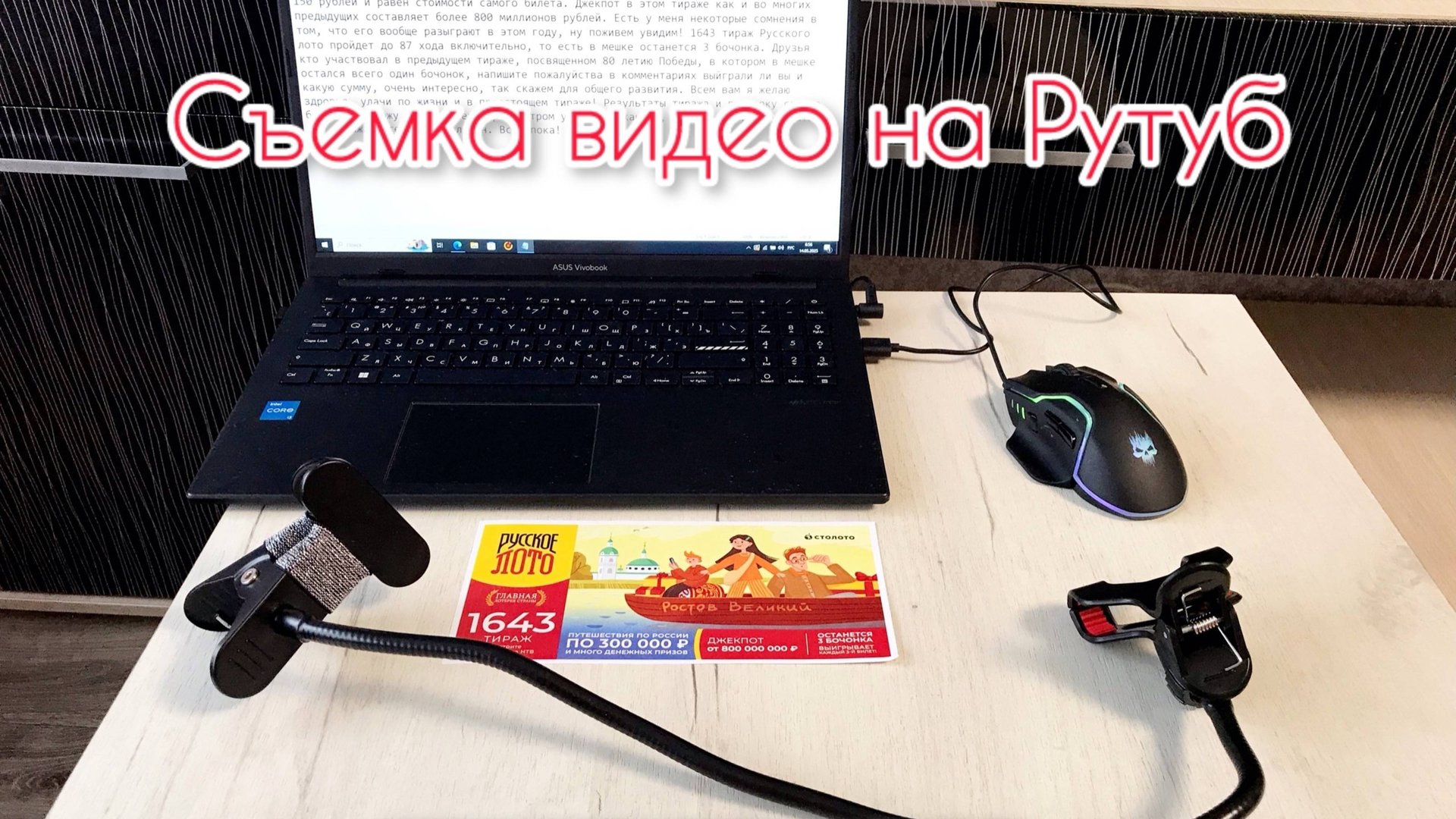 КАК СНИМАТЬ ВИДЕО НА РУТУБ или ЮТУБ смотреть онлайн