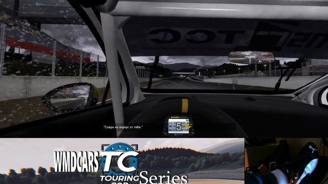 Прямая трансляция Project CARS 2 WMDCARS Touring Car Series - 4 Этап гонка №2 смотреть онлайн