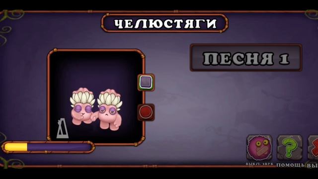 Как поют челюстяги