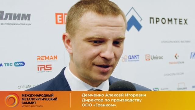 ООО «Гранком» смотреть онлайн