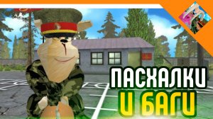 🩸СЕКРЕТНОЕ МЕСТО! БАГИ И ПАСХАЛКИ! ПОБЕГ ОТ ТИМОХИ 2: АРМИЯ☠️