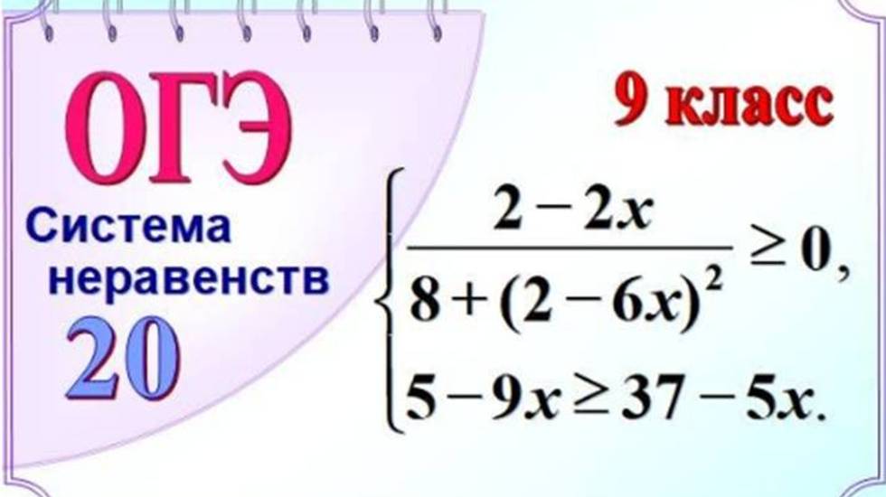 Система неравенств. Два способа решения смотреть онлайн