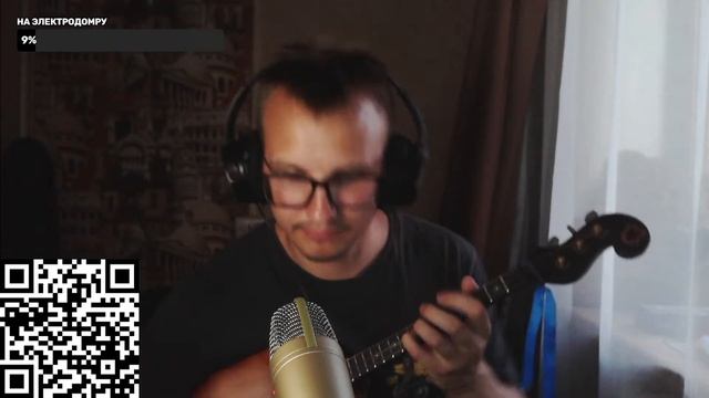 Рок-стрим на домре смотреть онлайн