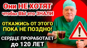 Кардиолог предупредил: НИКОГДА НЕ ЕШЬТЕ ЭТО НА ЗАВТРАК! Советы Лео Бокерии для здорового сердца