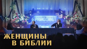 Женщина в глазах Божиих. Острый разговор СО ЗРИТЕЛЯМИ