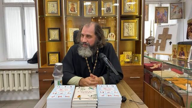 Встреча с читателями. Протоиерей Александр Никольски? смотреть онлайн