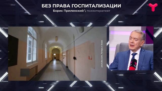 Психиатры в РФ бесправны? смотреть онлайн