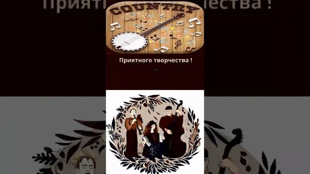 Кантри - Фолк Настроение Печальное (Country - Folk Mood Is Sad) Вертикальное Видео! смотреть онлайн
