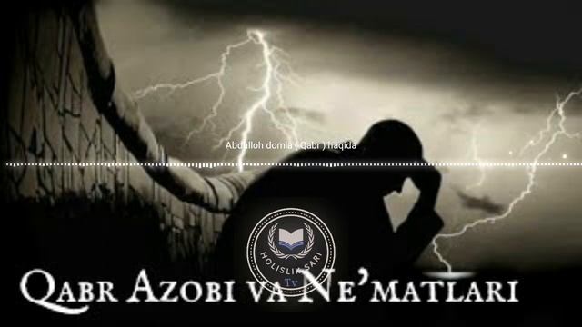 Абдуллох домла || Кабр азоби ва нематлари Abdulloh domla || Qabr azobi va nematlari смотреть онлайн