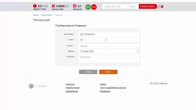 Вывод средств E Dinar смотреть онлайн