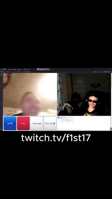 Чат рулетка twitch.tv/f1st17 смотреть онлайн