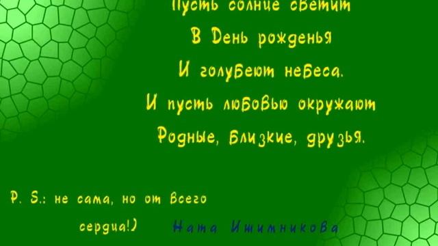 С днем рождения, профессор Форкал! смотреть онлайн