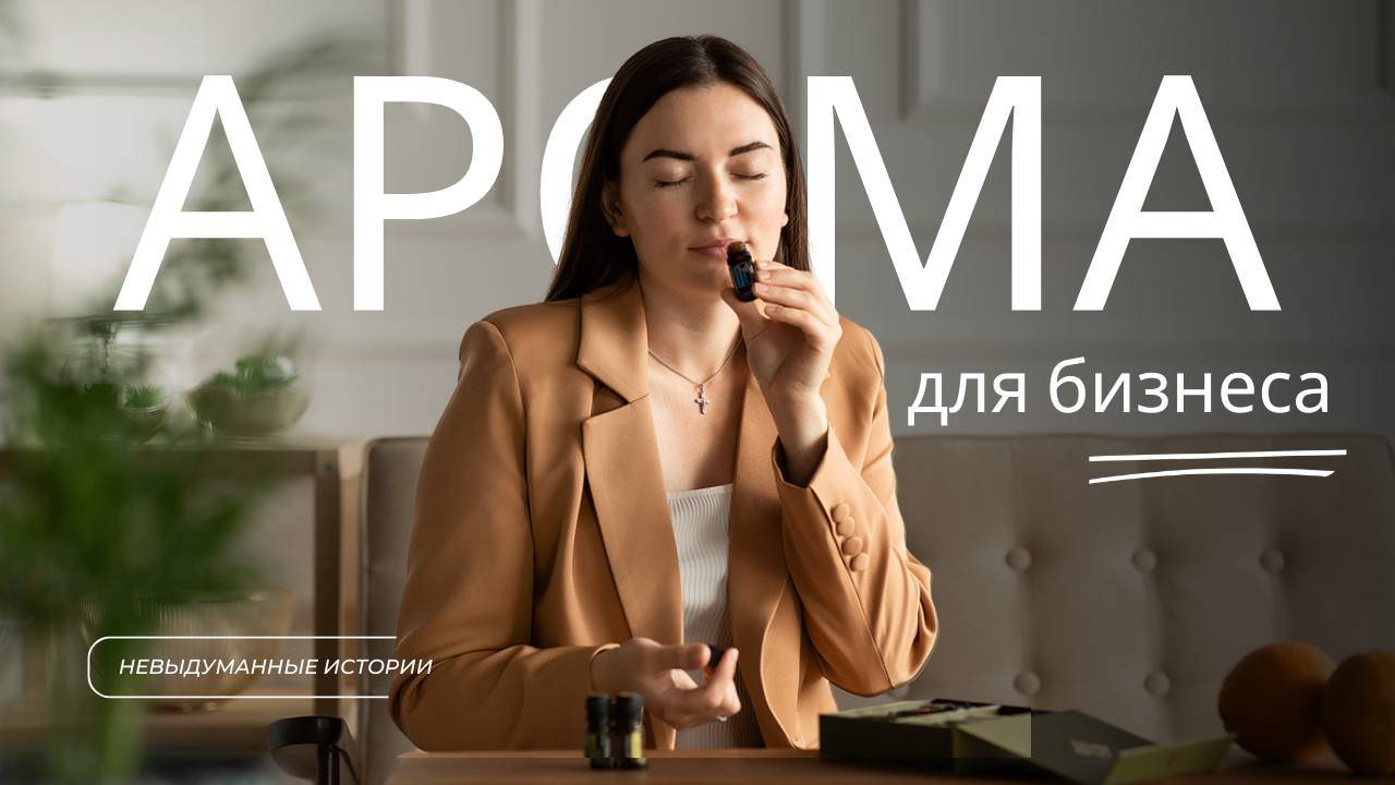 Что такое бизнес с DoTERRA?