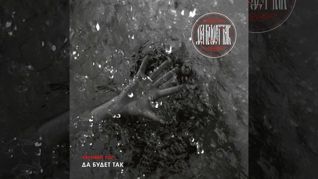 Черный ворон