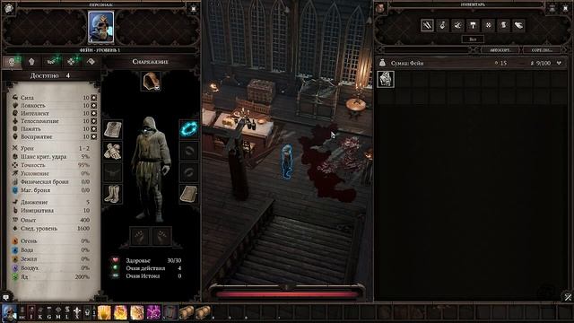 Divinity Original Sin 2: Definitive Edition. Новые и старые секреты и хитрости от Наблюдателя.