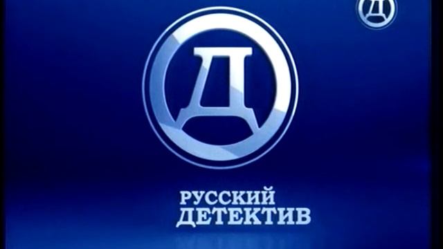 Начало эфира (Русский детектив, 15.07.2020) Кабельная аналоговая версия