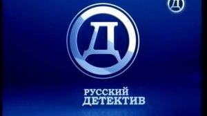 Начало эфира (Русский детектив, 15.07.2020) Кабельная аналоговая версия