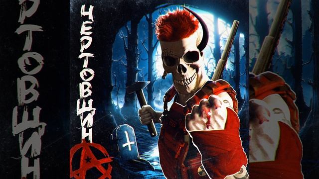 Ядерная Зима смотреть онлайн