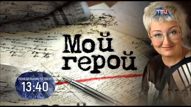 Анонс, рестарт эфира и смена логотипа на обычный (ТВ Центр +7, 09.01.2022)