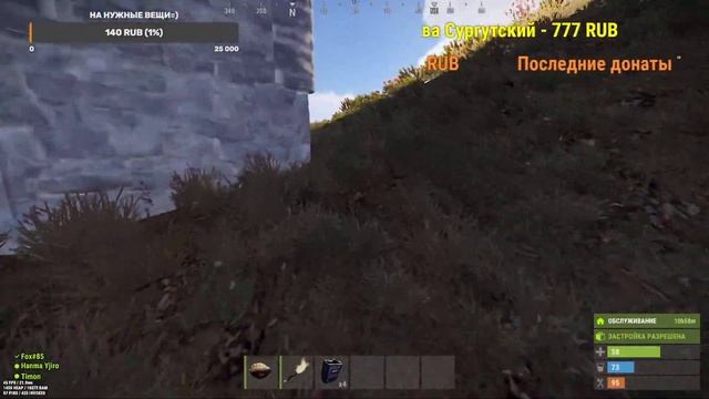 RUST - ОФИЦИАЛЬНЫЙ СЕРВЕР -ТОЛЬКО НЕДЕЛЬНЫЙ ВАЙП! смотреть онлайн