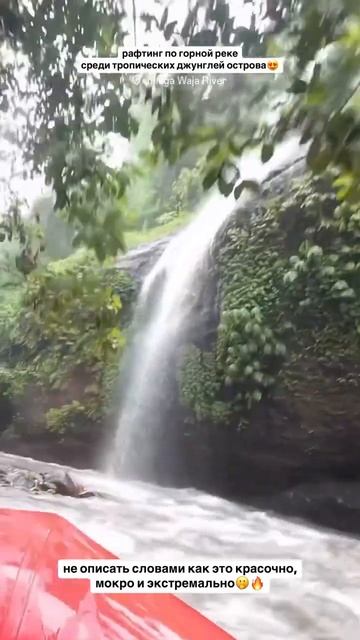 видео уже на канале! #рафтинг #бали