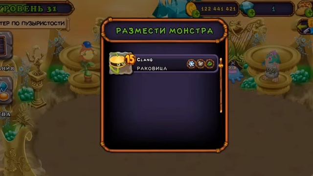 переместил раковицу на остров золота смотреть онлайн