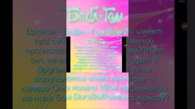 #1/Рисунки драконв/2 сезон/Волшебные драконы смотреть онлайн