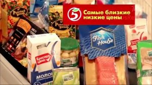 Пятерочка выручает