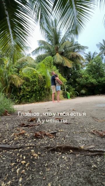 Главное- что мы есть друг у друга #любовь #love #пара #семь смотреть онлайн