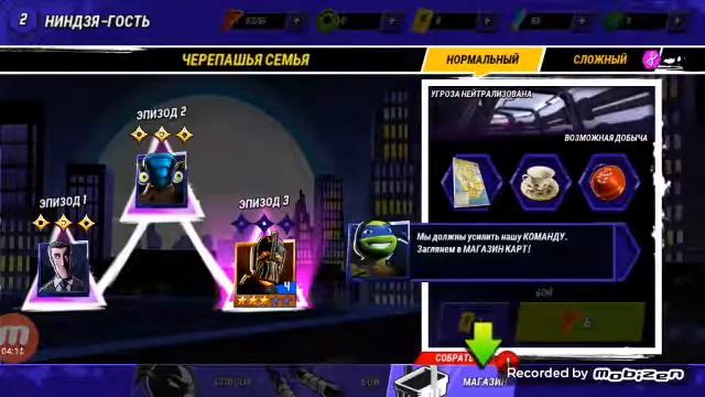 Вторая часть прохождение черепашки-ниндзя легенды смотреть онлайн