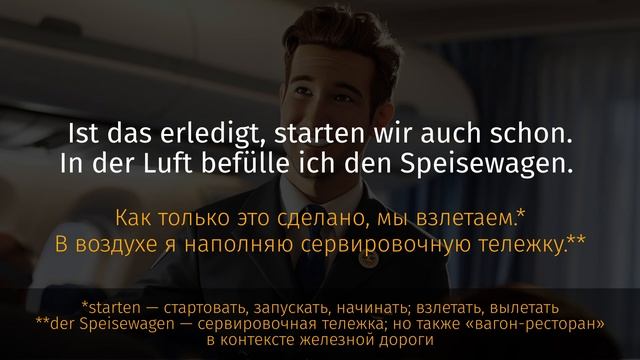 Будни бортпроводника в Германии | Немецкий на слух | B1-B2 смотреть онлайн