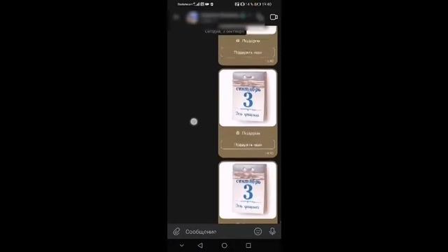 я календарь перевернул и снова 3 сентября смотреть онлайн