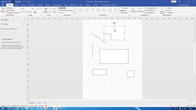 Visio 2019. Настройка пользовательского интерфейса. смотреть онлайн