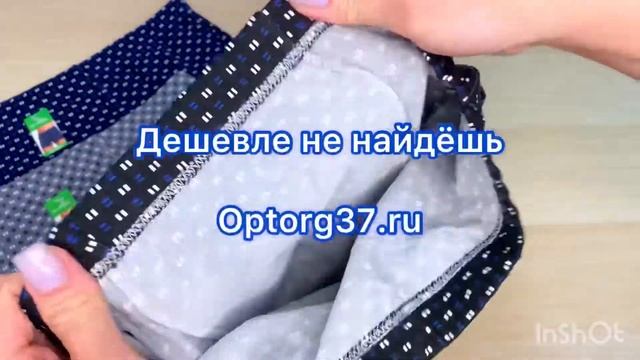 Трусы мужские 