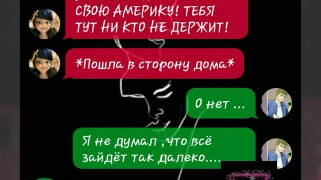 "Счастье на небесах" часть 2 |переписки Леди Баг и Супер Кот|Жестокие леди| смотреть онлайн