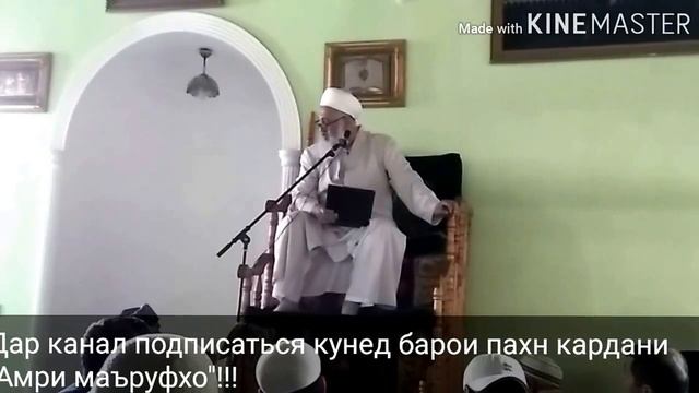 Киссаи Чурайча. Дуои бади модар дар хакки авлиёи Аллох Домулло Мирзорахмат масчиди "КАЗОКОН" смотреть онлайн