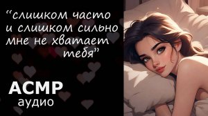 АСМР Важный разговор под одеялком 💖 (девушка предлагает жить вместе)