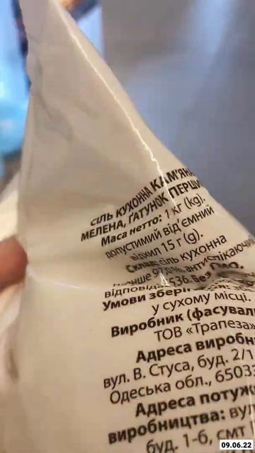 Украина. Запорожье. 9 июня. Завоз соли в АТБ. Цена на соль в АТБ. Каменная соль производства Турции смотреть онлайн