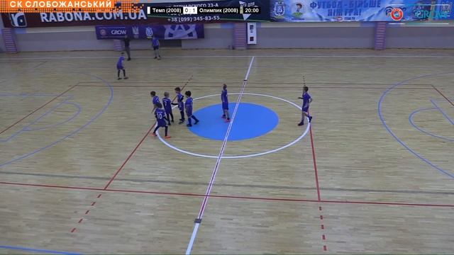 Темп 1:2 Олимпик. 2008 г.р. смотреть онлайн