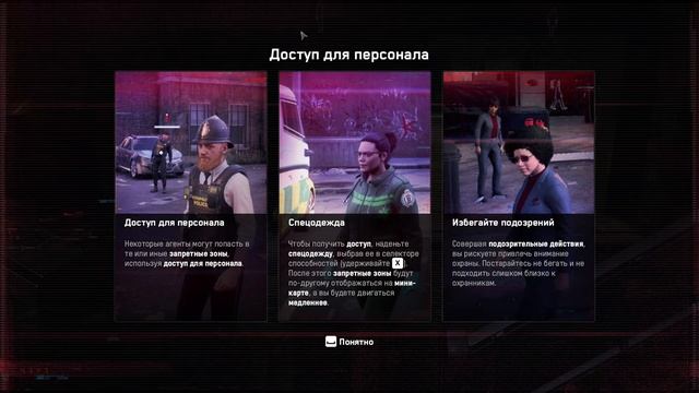 Внутри "Альбиона"| Рабочий типок | Watch Dogs: Legion #13 смотреть онлайн