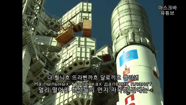 [군가] 나는 믿는다 친구들아 Я верю друзья [자막/독음] смотреть онлайн