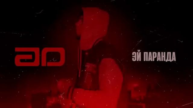 #new Эй Паранда Ад Ака Дилова 2023 ey paranda AD Aka Dilovar @Dilovaroff смотреть онлайн