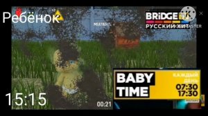 Ребёнок Bridge TV Русский Хит 28.12 2017 Года