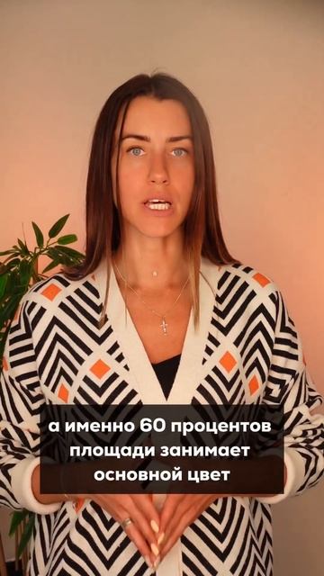 Как правильно подобрать цвета? смотреть онлайн