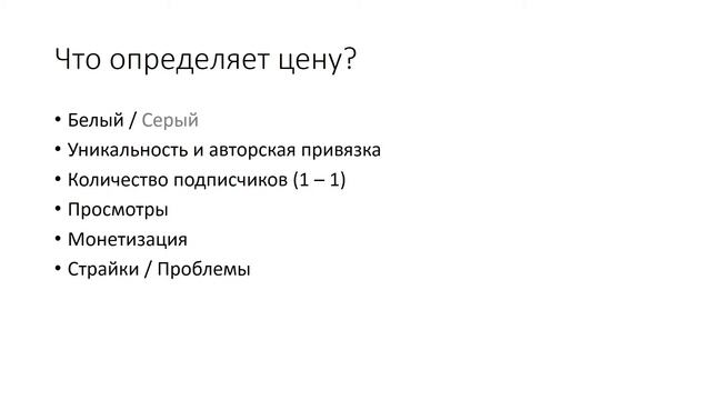 Продажа каналов на Ютубе / Покупка каналов смотреть онлайн