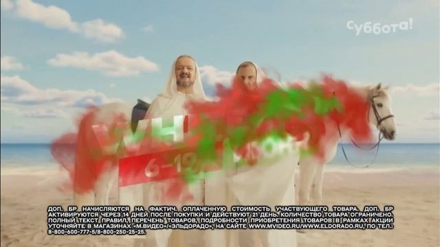 Рекламный блок (Суббота!, 19.06.2023) смотреть онлайн