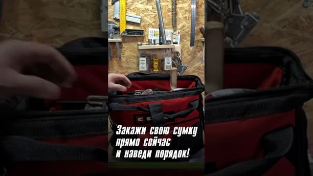 Сумка для инструментов Einhell Einhell Bag 45/29 (4530074)  #powertools  #су?