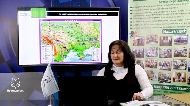 Я досліджую світ 2 клас. Які бувають форми земної поверхні смотреть онлайн